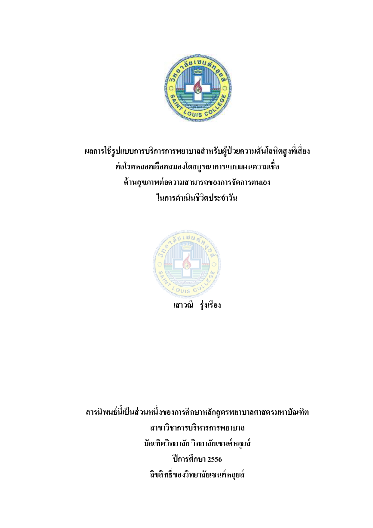 หน้าปก